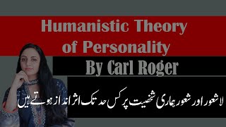 Humanistic Theory of Personality Psychology UrduHindi wellnessbyfarah psychologylessons [upl. by Irt]