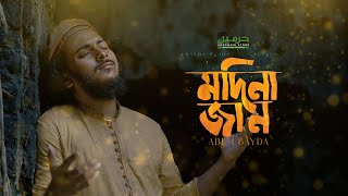 Madina Jan  মাদিনা জান  Abu ubayda  Official Video [upl. by Pedaias]