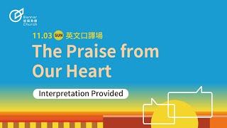 The Praise from Our Heart  Zone Pastor HungJu Chen [upl. by Arateehc]