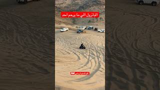 الباترول الي ما يرحم احد automobile ford اكسبلور landcruiser لايك offroad اكسبلورر فولو [upl. by Pennie]