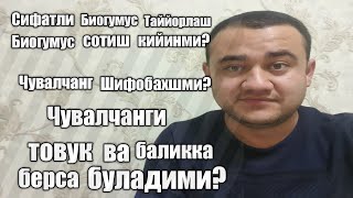 3122021Куринг сиз учун фойдалиБиогумусга оид Фойдали саволларга Фойдали жавоблар [upl. by Ennalorac31]