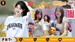 🎊បទកំពុងល្បីក្នុង tik tok Remix🎀 រីមិច20242025 អាព្រៃសរ🎁VannDaក្លិនផ្កាម្អមឌីជេស្នា🎊🧚 [upl. by Thaddus607]