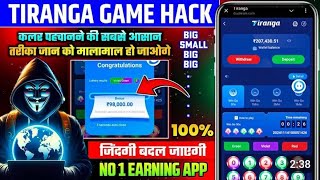 Tiranga Colour Prediction Game Tricks Tiranga Game Kaise khele Tiranga AppWinning Trick [upl. by Idolla]