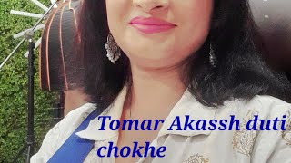 Tomar Akash Duti chokhe Piu Mukhopadhyay coversong [upl. by Aramoix]