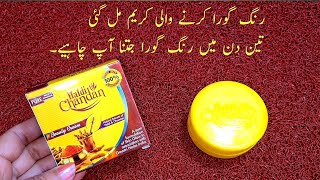 How To Use Haldi Chandan Beauty Cream Get Fair And Spotless Skin In One Week Urdu [upl. by Adorne]