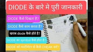 DIODE dual DIODE zener DIODE BRIZE DIODE smd DIODE  diodes explained  diode in hindi [upl. by Callas]