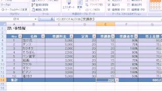 データ内容と書式設定292  エクセル2007Excel2007動画解説 [upl. by Iznekcam]