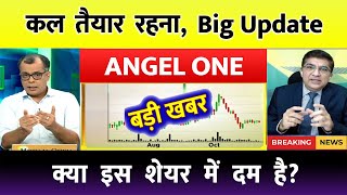 Angel One Share  Angel One Share Analysis  Angel One Share News  Angel One Share Target [upl. by Tristram]