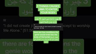 3 THINGS CAUSES JINN TO ENTER YOUR BODYfyp foryou prayers allah jinn [upl. by Atteras619]