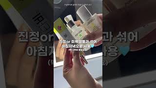 약국템 효과본 찐템만 들고옴🧖‍♀️⭐️ [upl. by Soule427]