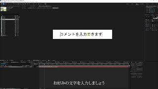 テンプレートの使い方 コメントの差し替え [upl. by Welcome788]