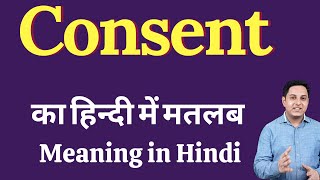 Consent meaning in Hindi  Consent का हिंदी में अर्थ  explained Consent in Hindi [upl. by Shiri]