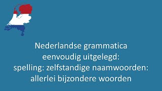 Nederlandse grammatica eenvoudig uitgelegd 60 spelling zelfstandige naamwoorden bijzondere woorden [upl. by Davison172]