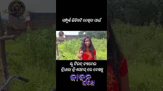 jibana pathe  ଜୀବନ ପଥେ motivationalodia shortfilm odiakahanishort shortmovie odia [upl. by Asereht]