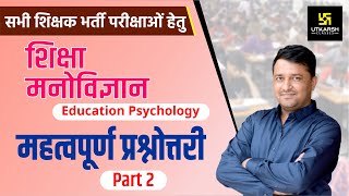 REET  Most Important Questions Of Education Psychology  Part2  By Ankit Sir [upl. by Amyaj641]