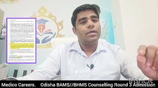 Odisha BAMS  BHMS Round 3 Counselling Admission Process 🔥 OJEE Ayush Counselling 🔥 Cutoff 🔥 Medico [upl. by Krock798]