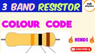 3 Band resistor colour code।। 3Colour band resistor।।hindi video।। [upl. by Chery]