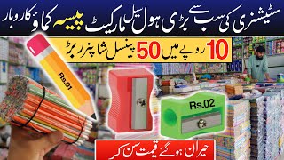 Stationery Wholesale Market In Pakistan  Stationery Wholesale Market Peshawar Karkhano Market [upl. by Ojibbob]