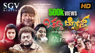 Chaddi Dosth  Full Movie  Sadhu Kokila  Rangayana Raghu  New Kannada Comedy Movie [upl. by Notserc]