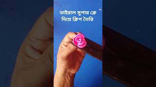 ভাইরাল সুপার ক্লে দিয়ে ক্লিপ তৈরি ।how to make hair clip with air dry clay easy hand craft [upl. by Nohtanhoj]