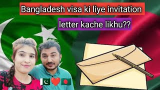 🇵🇰❤️🇧🇩 Bangladesh visa ki liye invitation letter kache likhu [upl. by Ainoek]