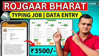 Rojgarbharat Data Entry Real or Fake  Typing Job  Work From Home [upl. by Atiuqa]