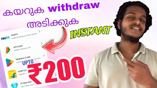 OPEN amp WITHDRAW INSTANT Best App to Earn Money Renjitechie [upl. by Wesla]