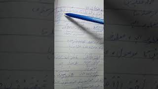 grammatical analysis of surah Inaam ayat82 [upl. by Armelda]