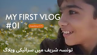 My first saraiki funny vlog1st vlog 01 Asadsher075 support Asadsher075 [upl. by Ruben]