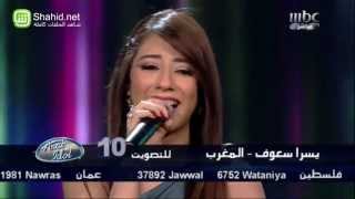 Arab Idol  الأداء  يسرا سعوف  الأماكن [upl. by Albrecht]