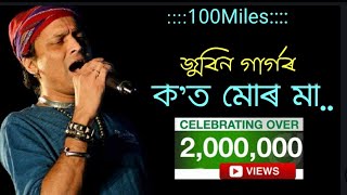 Kot Mur Maa  Zubeen Garg  Prastuti Porasor  Ajoy  Papori  Abahan Theatre [upl. by Rue882]