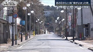 原発事故から“時が止まった町”大越健介が見た「被災地の現実」2022年3月10日 [upl. by Gierk]