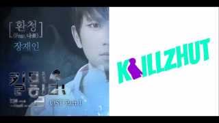 MBC 드라마 킬미힐미 Kill Me Heal Me OST 환청Hallucination MusicBox Ver [upl. by Georgi]