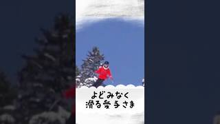 ⛷️ばつぐんの運動神経敬宮愛子内親王殿下 [upl. by Selma]