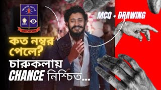 BEST score যে কেউ পেতে পারে  চারুকলা ভর্তি প্রস্তুতি 2024  Dhaka University CU RU JU [upl. by Cutcliffe]