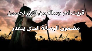 شعر عراقي حزين [upl. by Alfons]