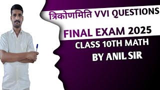 त्रिकोणमिति  Class 10 Trikonmiti  Trikonmiti VVI Question Class 10  trigonometry [upl. by Vina]