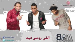 Bahr Abou Gresha  El Wada3  بحر ابو جريشة  الوداع [upl. by Enitsrik237]