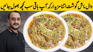 Daal Mash Gosht Recipe  Maash Ki Daal Aur Gosht I Mash Daal Gosht  Usman Food Secrets [upl. by Lebazi60]