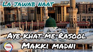 Naat Sharif Aye Khat Me Rasool Makki Madni  Fozail Ahmad Naat  Suparhit Naat [upl. by Lear]