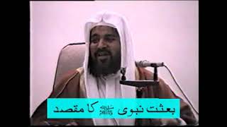 02 Basate Nabi Ka Maqsad by Shaikh Meraj Rabbani [upl. by Don51]