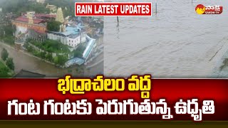 Bhadrachalam Godavari River Present Situation  Heavy Flood Flow  Heavy Rains  Telangana SakshiTV [upl. by Atreb]