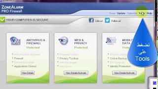 دورة الحماية الدرس 28  شرح  تثبيت  تفعيل برنامج ZoneAlarm Security [upl. by Tiebold]