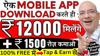 100 Free में Download one Mobile App amp Earn Rs12000 immediately  New  Hindi  online  Job [upl. by Enialem]