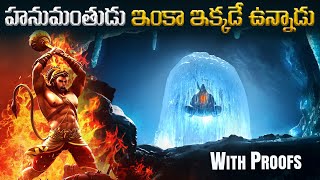 HanuMan Powerfull Story in Ramayana  Intresting Facts about Ayodya Hanuman in Telugu  InfOsecrets [upl. by Emaj749]