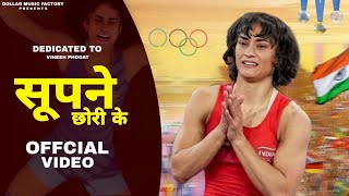 Supne Chori Ke  Vinesh Phogat  New Haryanvi Song 2024  Vinesh Phogat Wrestling  Olympic [upl. by Schlessinger967]