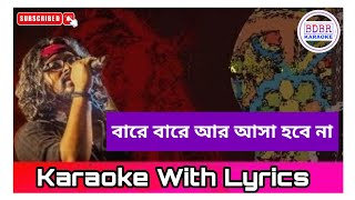 Bare Bare Ar Asha Hobe Na Karaoke With Lyrics  FAKIRA  BDBR KARAOKE 🥰🎤🎶 [upl. by Lucita952]