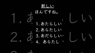 N5 11 JLPT N5 Japanese Language Proficiency Test learn hiragana katakana kanji beginner jlpt n5 [upl. by Yaned]