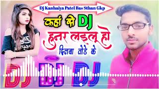 JBL NO 1 DJ REMIX SAD SONG DJKANHAIYA [upl. by Uhayile710]