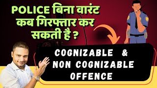 When Police can Arrest Without Warrant  Cognizable Offence  Non Cognizable Offence [upl. by Adiuqal]